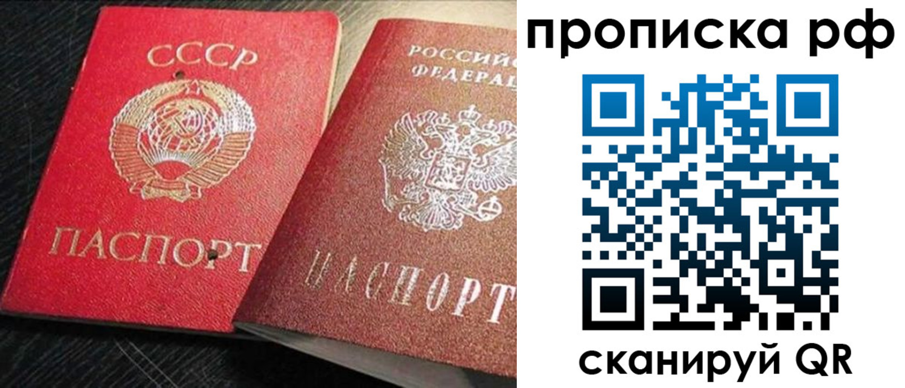 где прописаться в Невинномысске