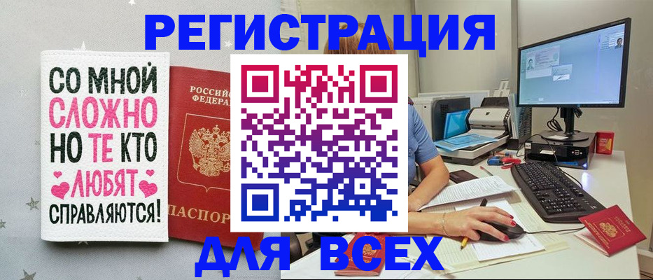 прописка в квартире в Невинномысске