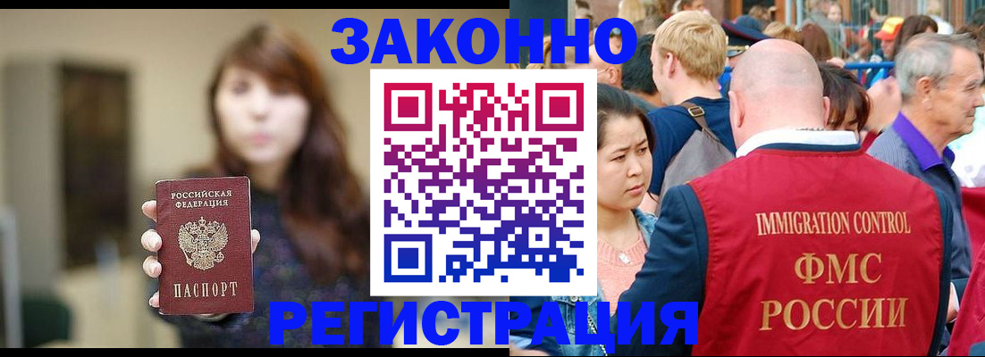 прописка поиск в Невинномысске