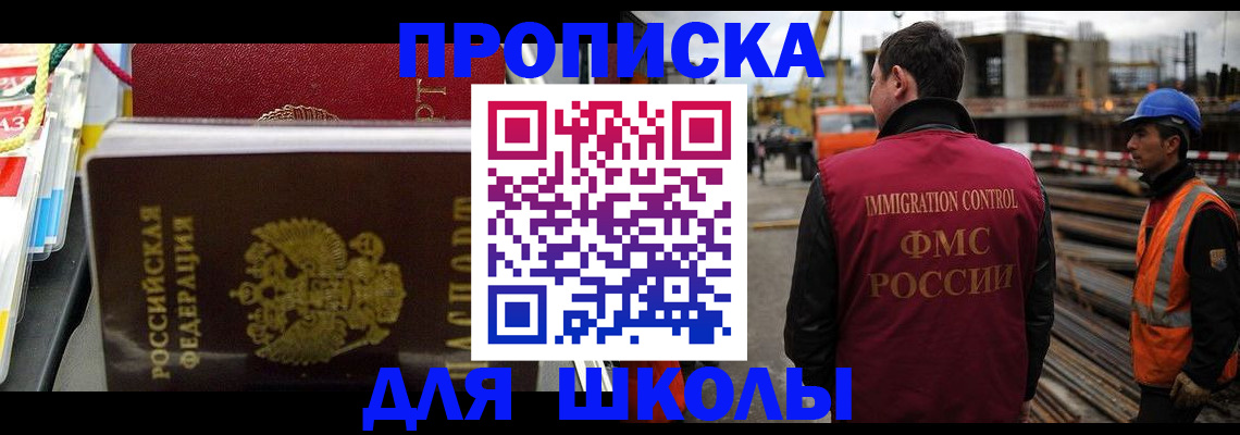 временная регистрация гарантия в Невинномысске