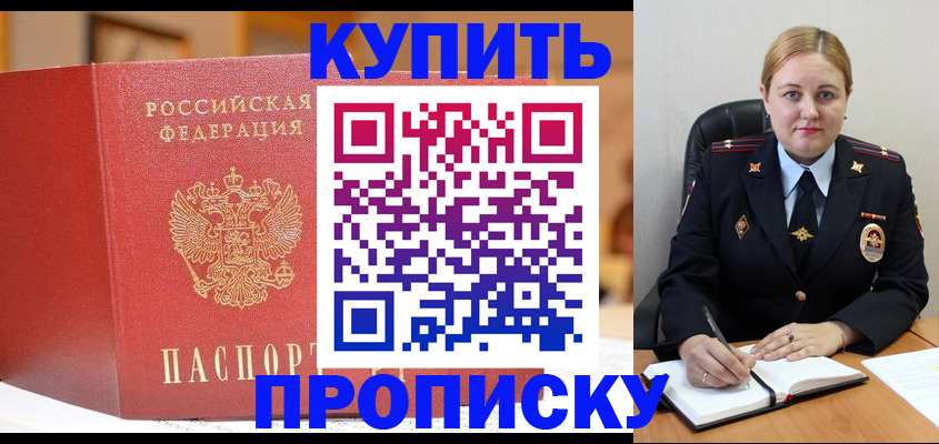 где прописаться в Невинномысске